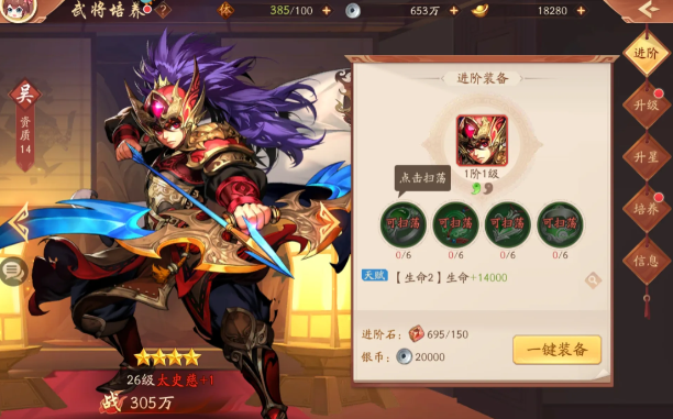 少年三国志二如何换时装