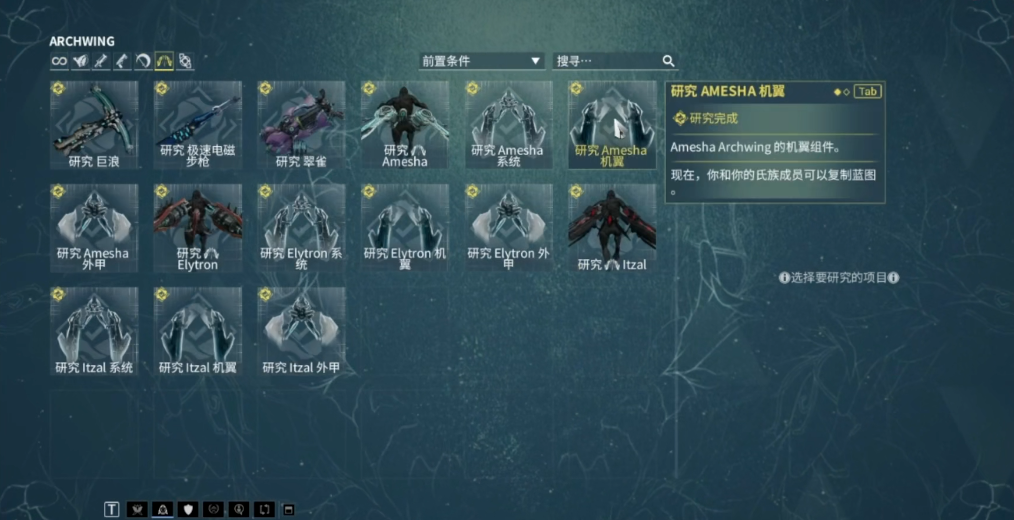 星际战甲银光林地任务