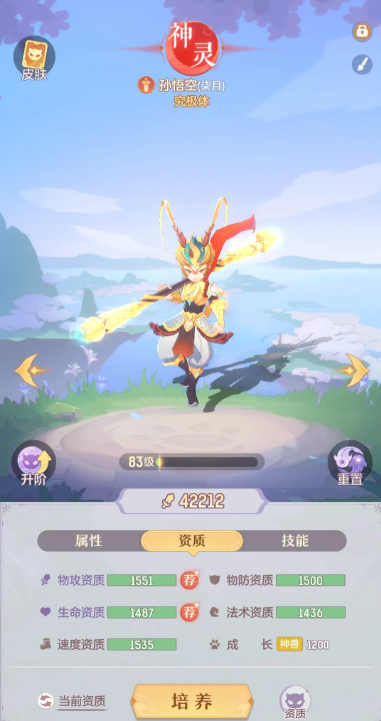 长安幻想65级奕剑选什么宝宝