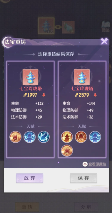 长安幻想龙宫法宝技能都选什么 长安幻想龙宫法宝技能都选什么