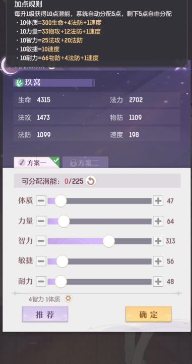 长安幻想龙宫法宝技能都选什么 长安幻想龙宫法宝技能都选什么