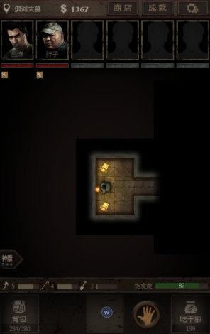 长生劫第四关八角盘怎么拿珠子