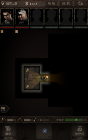 长生劫第四关八角盘怎么拿珠子 长生劫第四关八角盘怎么拿珠子