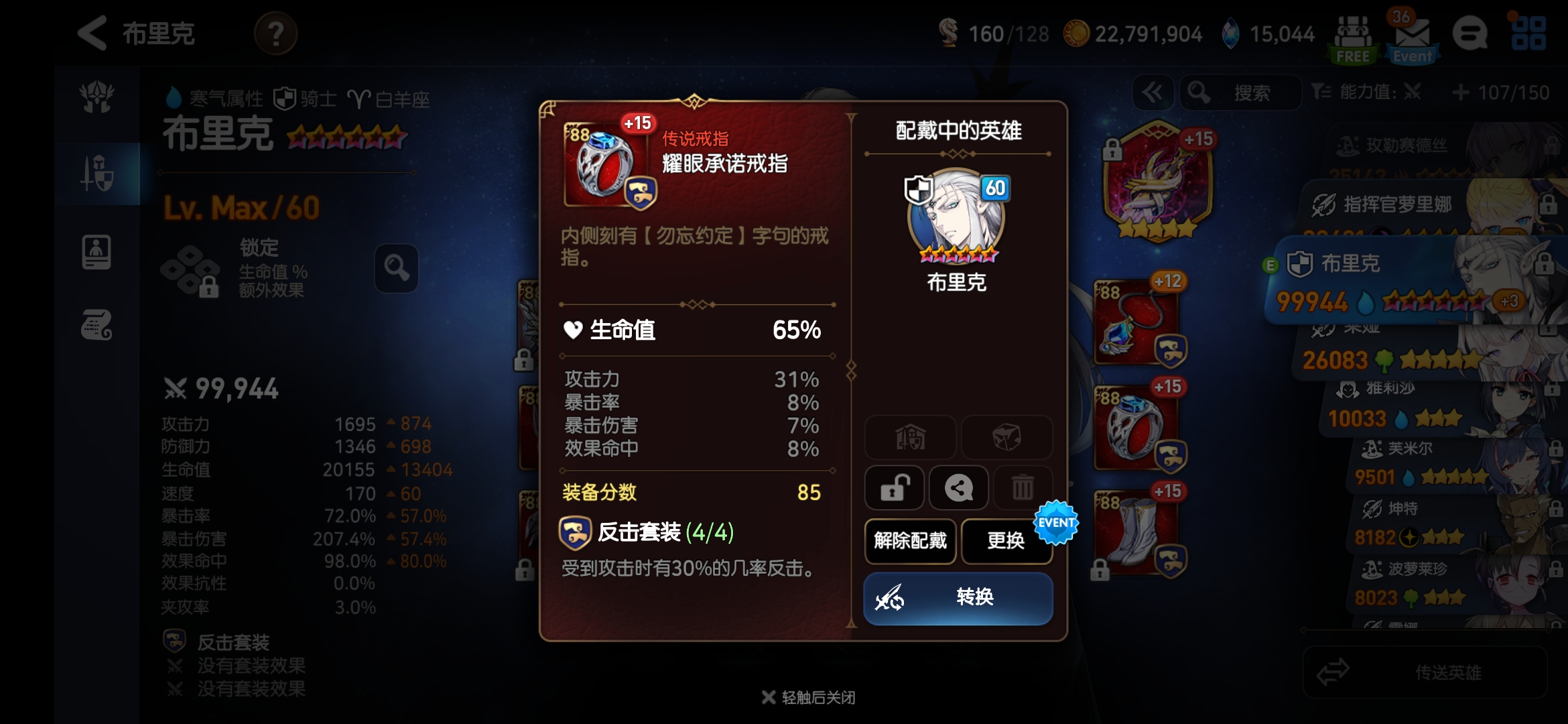 第七史诗装备主属性有哪些