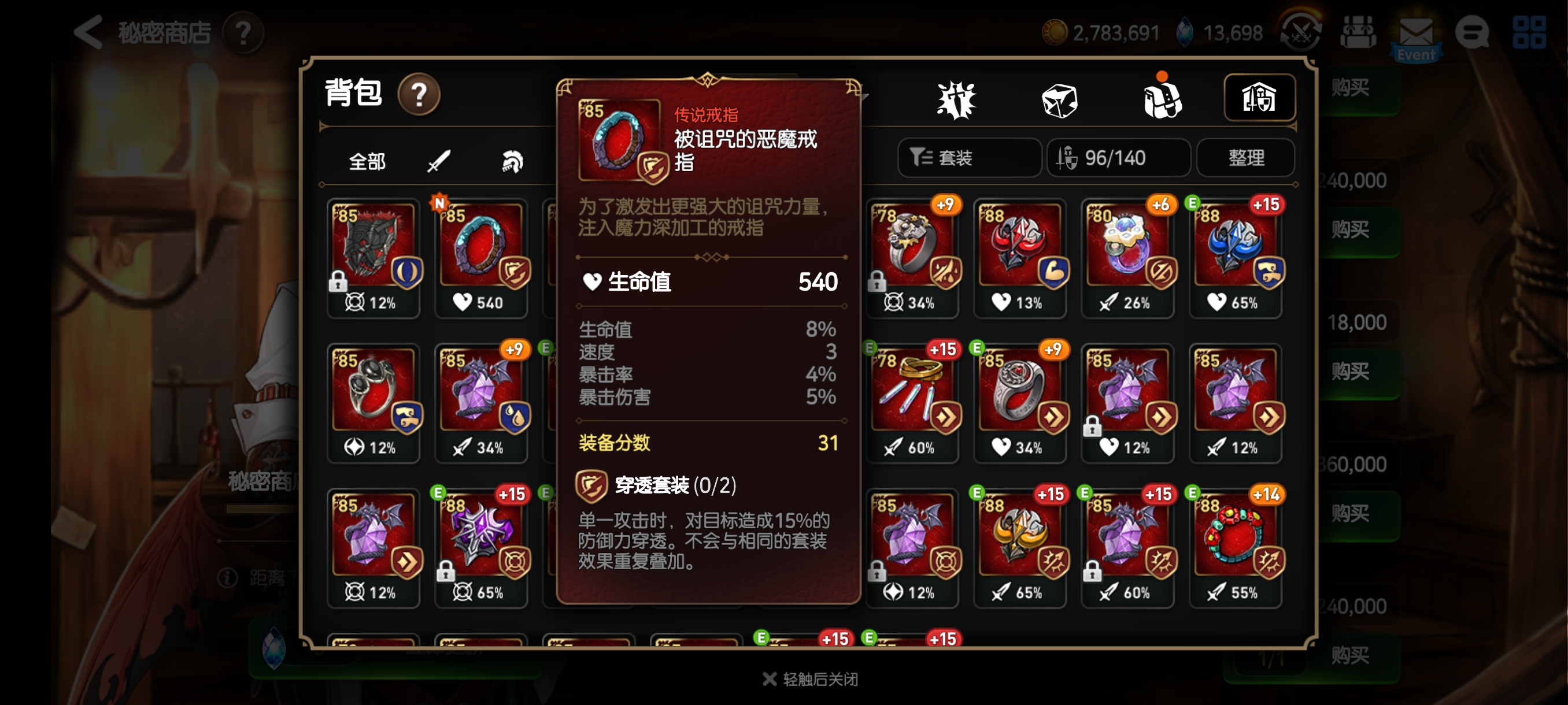 第七史诗装备主属性有哪些 第七史诗装备主属性有哪些