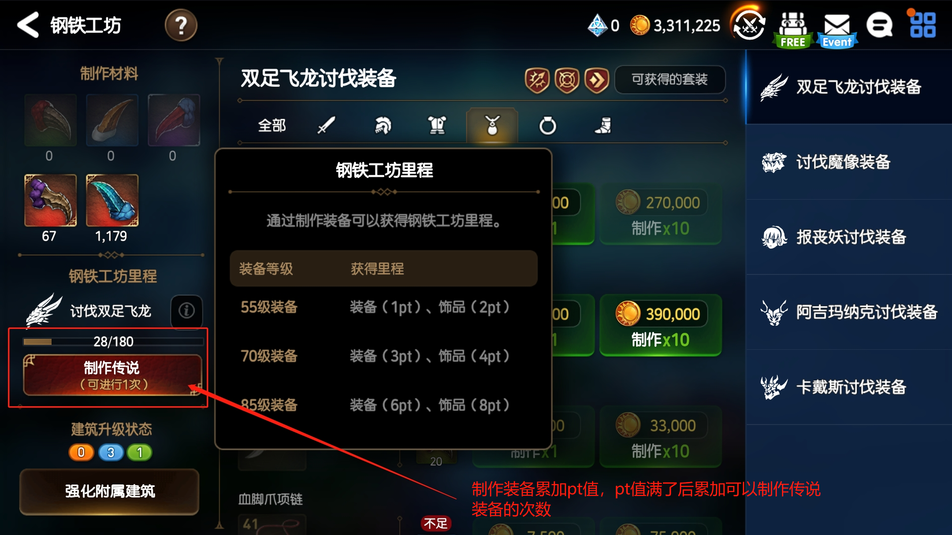 第七史诗装备主属性有哪些 第七史诗装备主属性有哪些