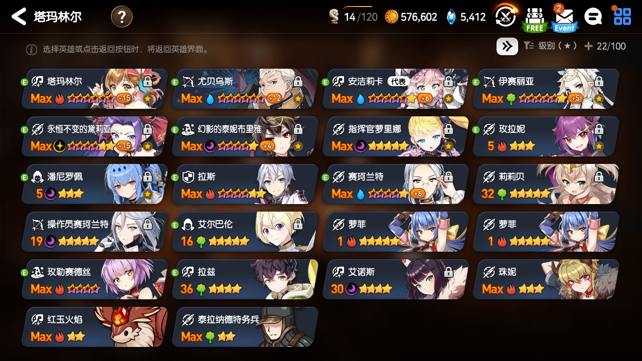 第七史诗自选5星选什么