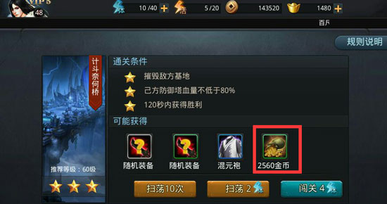 乱斗西游金币如何翻倍