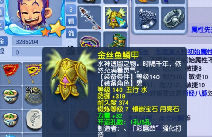 梦幻西游龙族巫师加什么属性