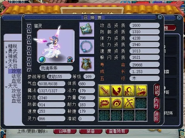 梦幻西游四十几带什么宝宝