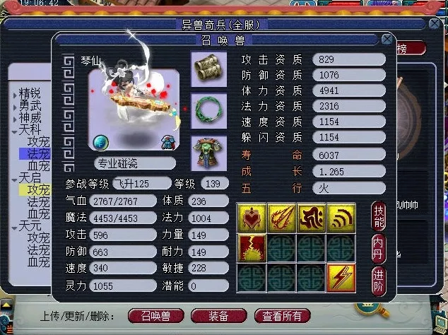 梦幻西游四十几带什么宝宝