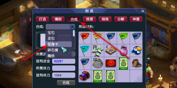 梦幻西游怎么合蝴蝶卡