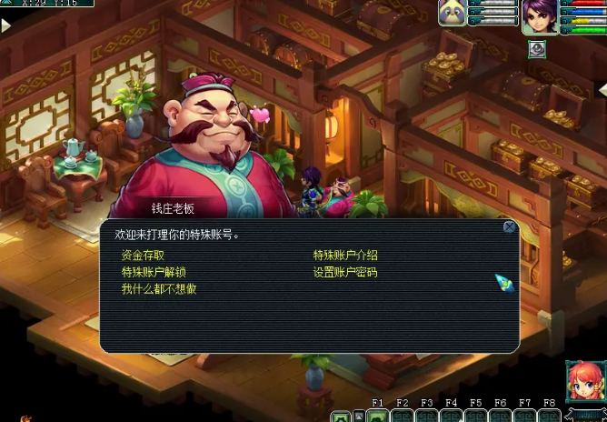 梦幻西游怎么可以存钱 梦幻西游怎么可以存钱