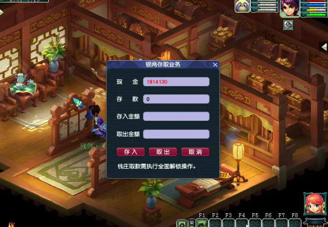 梦幻西游怎么可以存钱