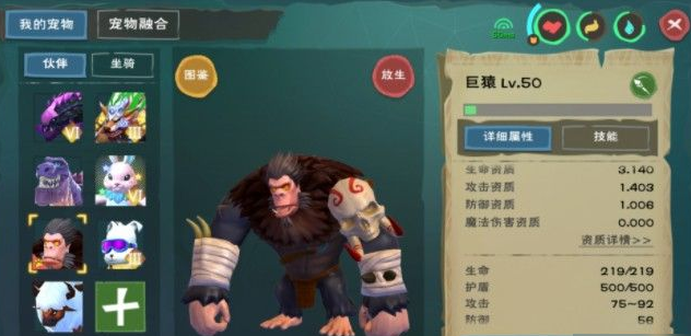 创造与魔法巨猿资质最高多少