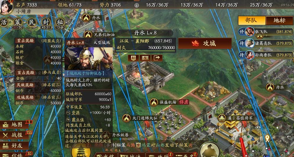 三国志战略版盟主有什么好