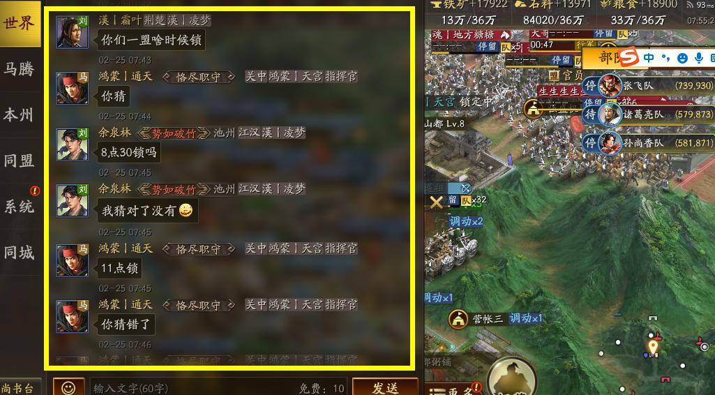 三国志战略版盟主有什么好 三国志战略版盟主有什么好