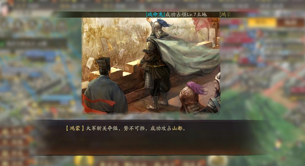 三国志战略版盟主有什么好 三国志战略版盟主有什么好