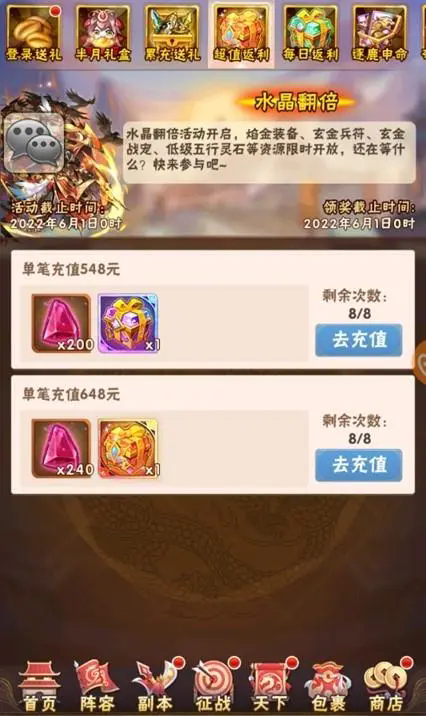 少年三国志幻甲变装怎么获得