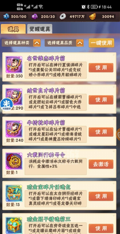 少年三国志幻甲变装怎么获得 少年三国志幻甲变装怎么获得