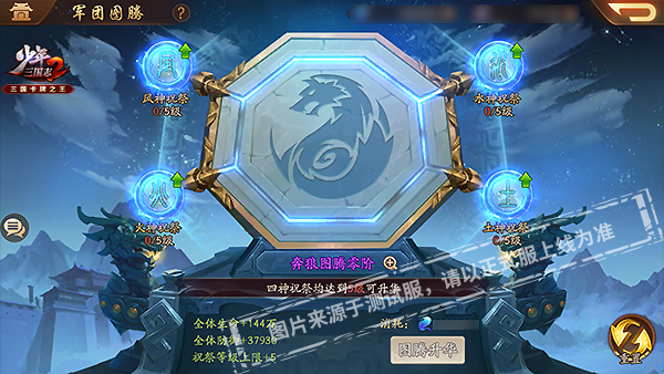 少年三国志2烽火连城怎么攻占 少年三国志2烽火连城怎么攻占