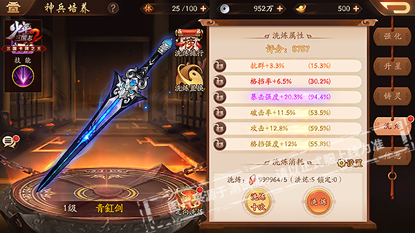 少年三国志2烽火连城怎么攻占 少年三国志2烽火连城怎么攻占