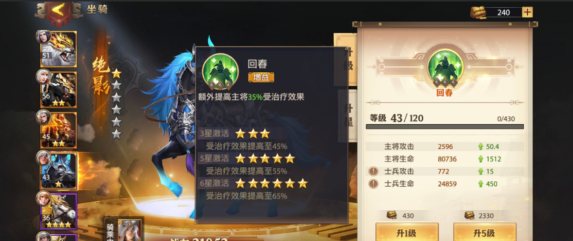 少年三国志零坐骑怎么获得 少年三国志零坐骑怎么获得