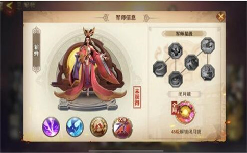 少年三国志零军师貂蝉如何获取