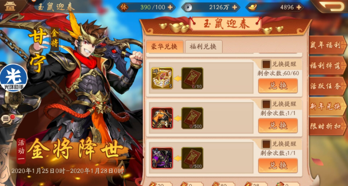 少年三国志2九阶翅膀怎么获得