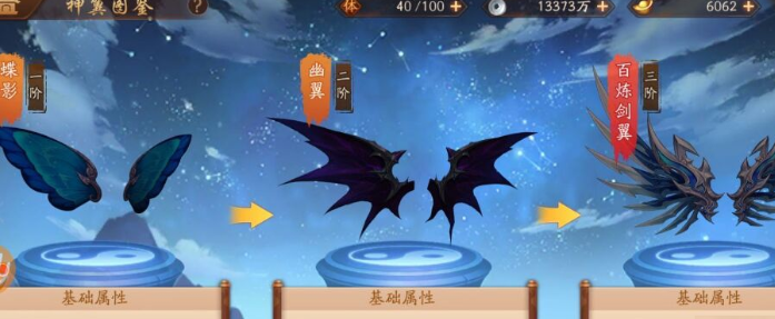 少年三国志2九阶翅膀怎么获得