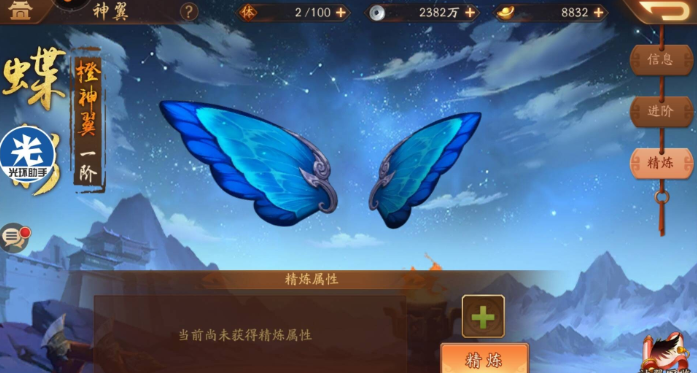 少年三国志2九阶翅膀怎么获得