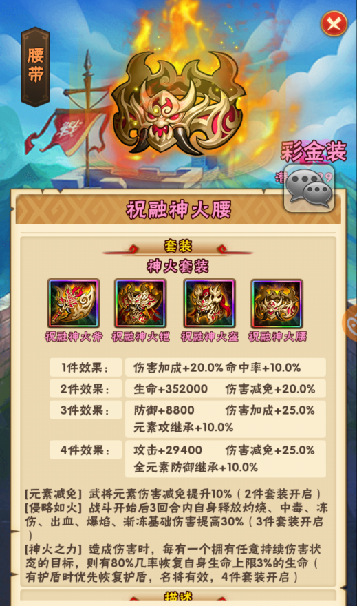 少年三国志彩金装备怎么弄