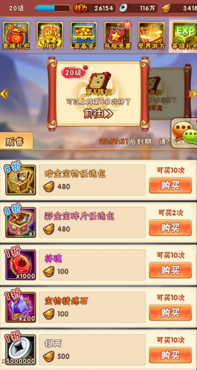 少年三国志将灵有哪些