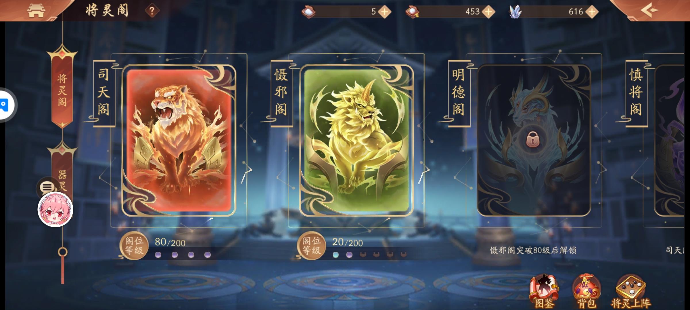 少年三国志2天将鸿运怎么触发