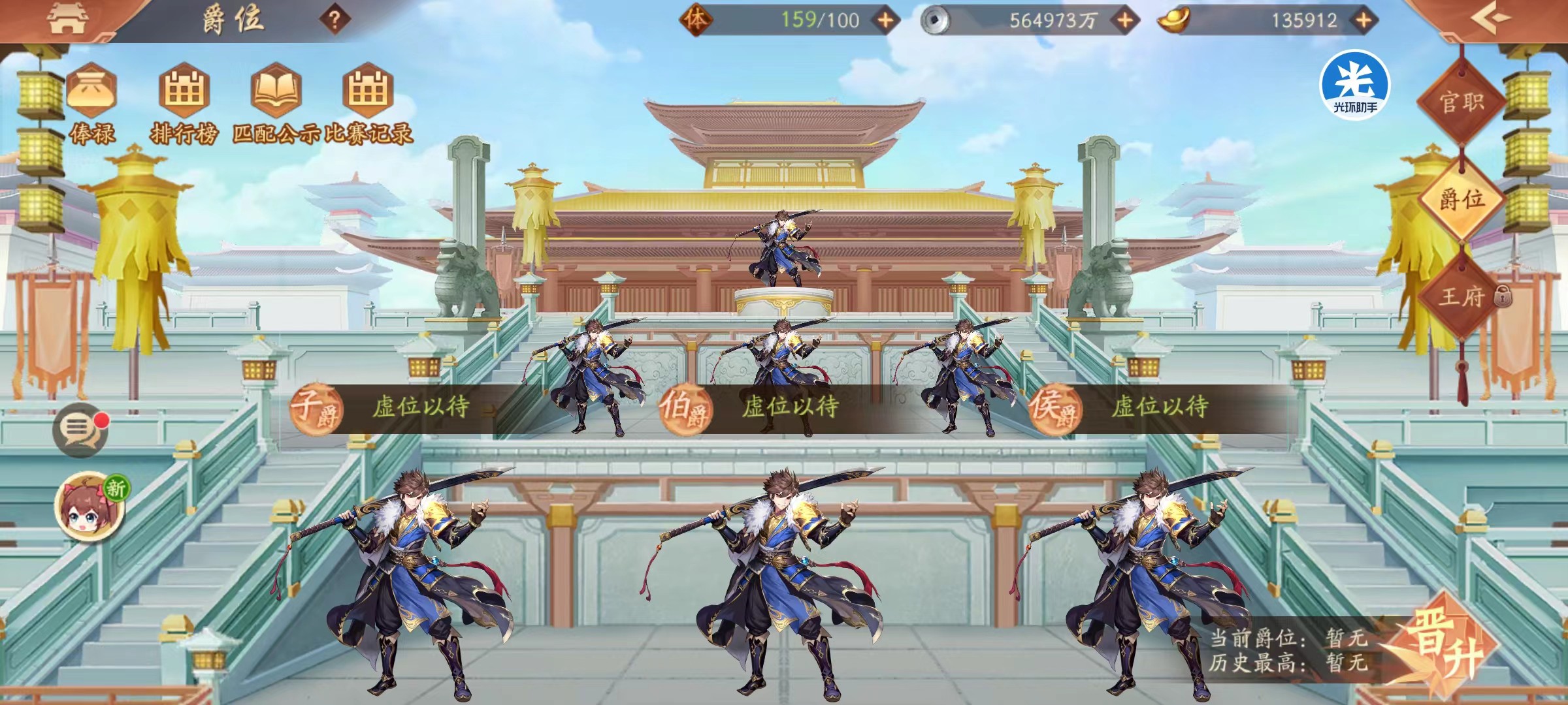 少年三国志2天将鸿运怎么触发