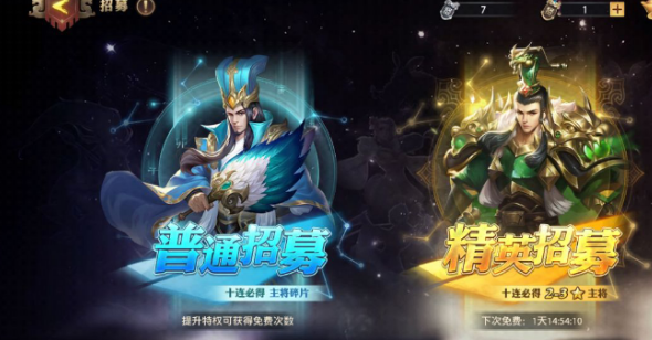 少年三国志零抽红将有什么要求