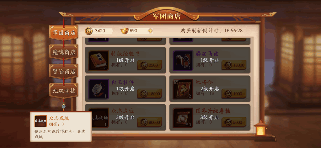 放开那三国3弓主穿什么红装 放开那三国3弓主穿什么红装