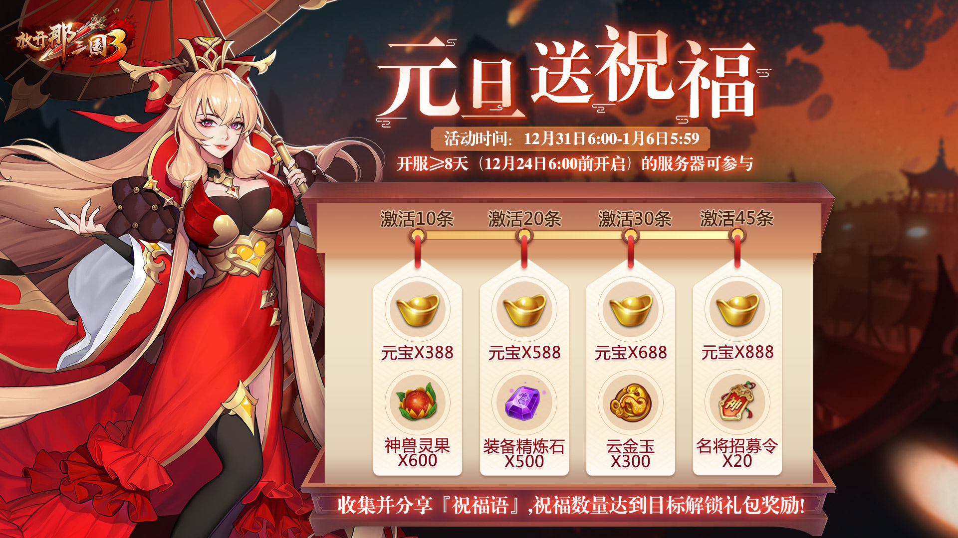 放开那三国3弓主穿什么红装 放开那三国3弓主穿什么红装