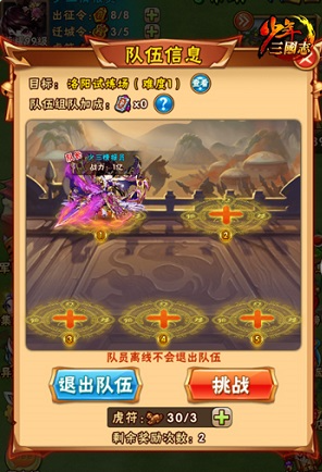 少年三国志城池试炼在哪 少年三国志城池试炼在哪