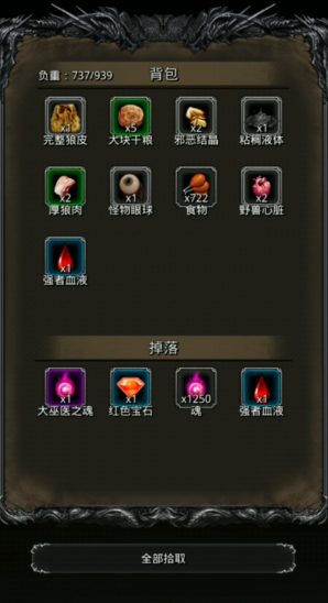 地下城堡2符文蓝图怎么获得 地下城堡2符文蓝图怎么获得