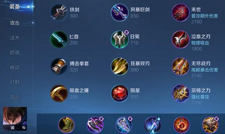 王者荣耀亚瑟新手篇怎么出装