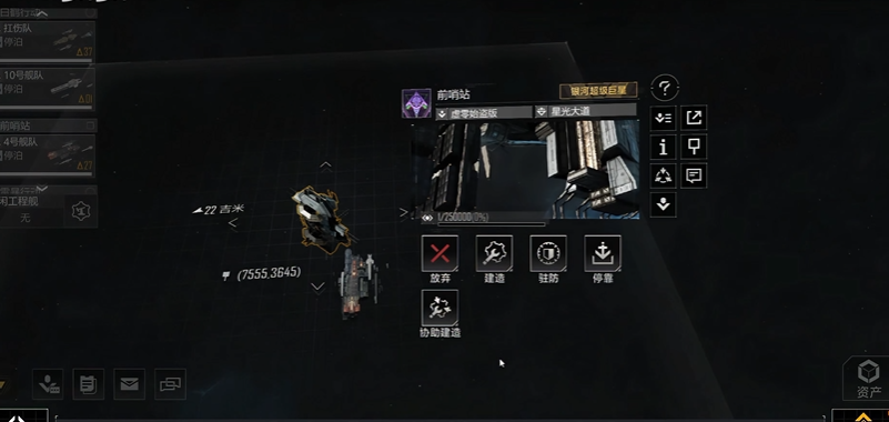 无尽的拉格朗日舰队怎么驻守