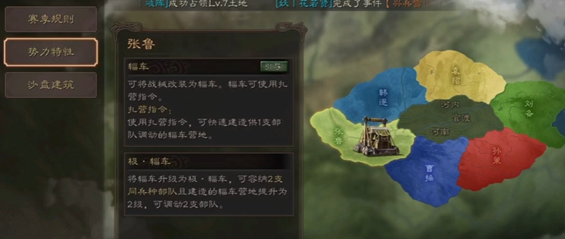 三国志战略版21统御怎么弄