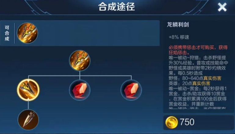 王者荣耀鲁班出黄刀出装怎么出 王者荣耀鲁班出黄刀出装怎么出