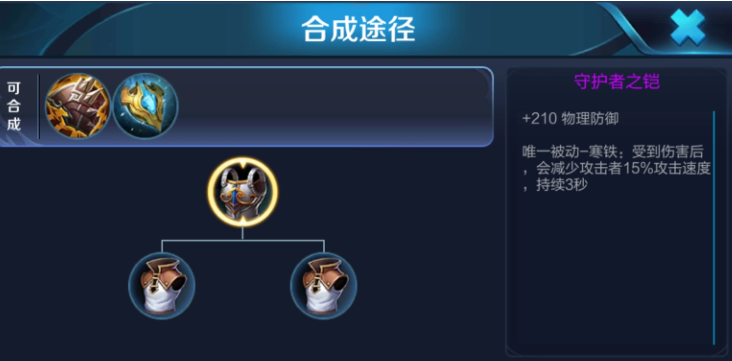 王者荣耀哪些装备减攻速