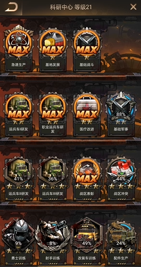 守望黎明农夫怎么提升战斗力值