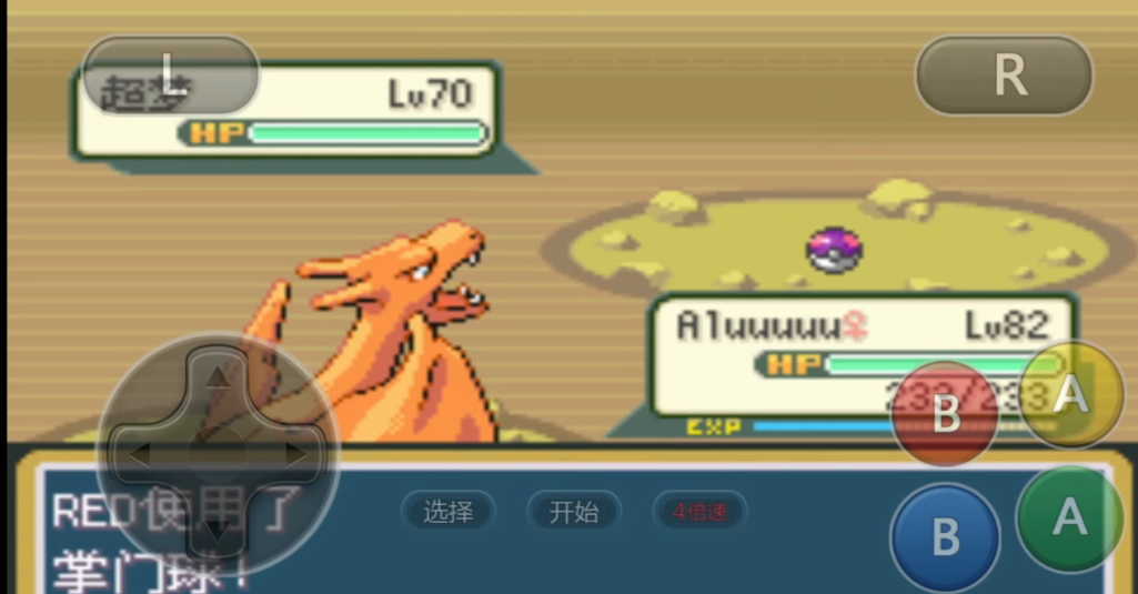 口袋妖怪火红通关后怎么抓超梦