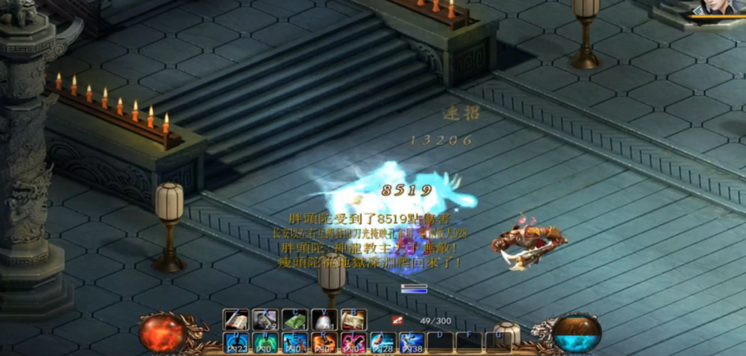 金庸群侠传5胖瘦头陀怎么打