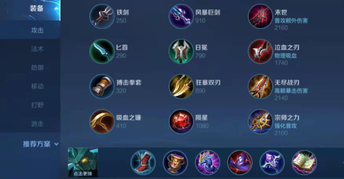 王者荣耀墨子的出装是什么