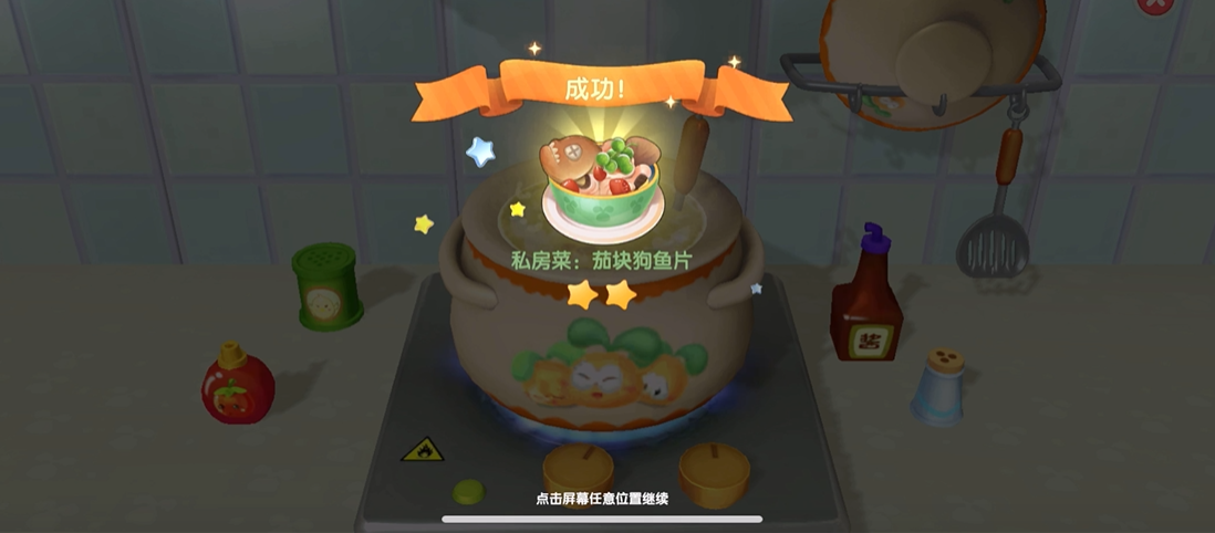 摩尔庄园手游怎么让牛回家